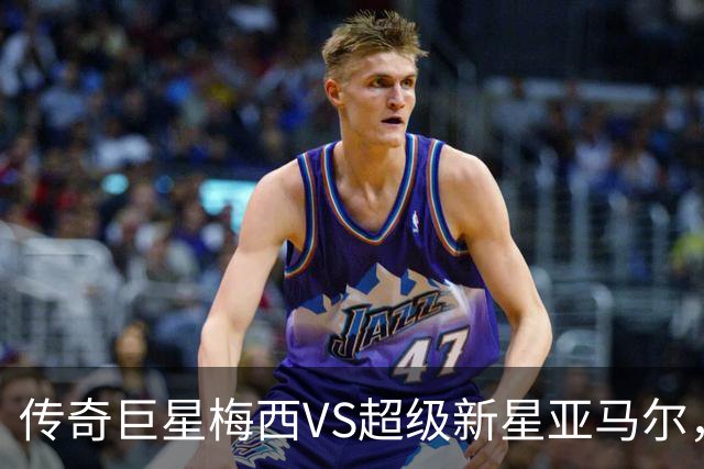传奇巨星梅西VS超级新星亚马尔，不论谁赢，冠军都属于这座“世界顶级球星工厂”