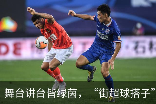 舞台讲台皆绿茵，“街超球搭子”以热爱赴赛场